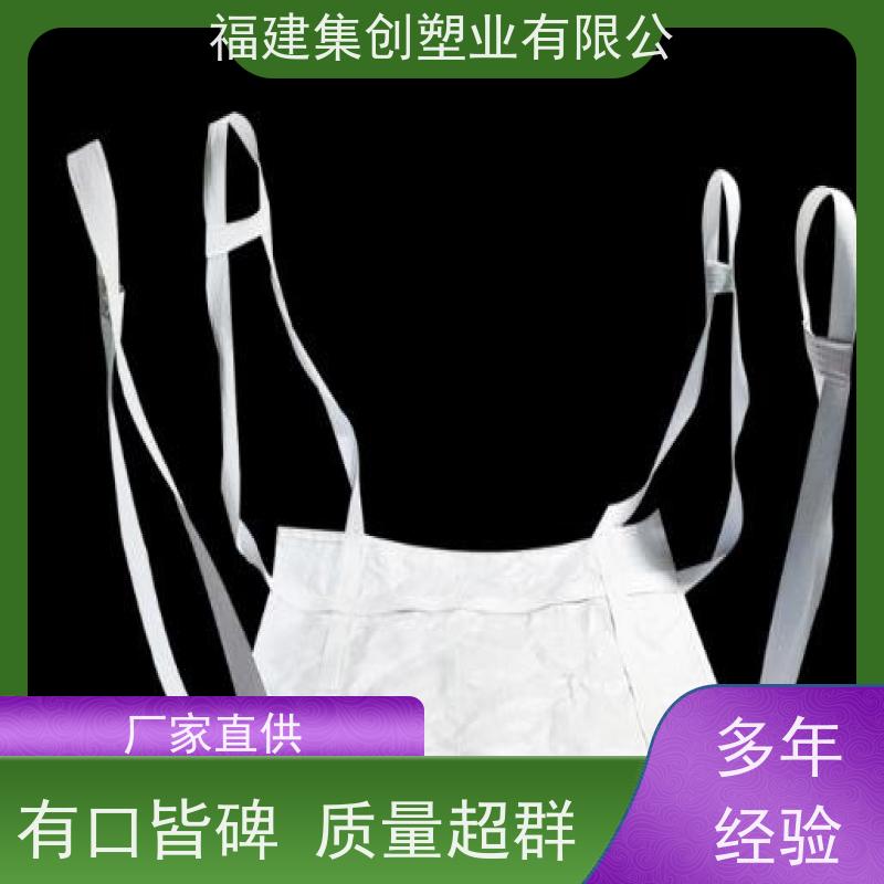 双层压边集装袋 容积500-2300L 拉筋袋 耐高温耐磨 