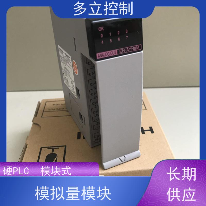 日立 模拟量模块 EH-AXH8M 硬PLC 模块式 货源充足 应用广泛