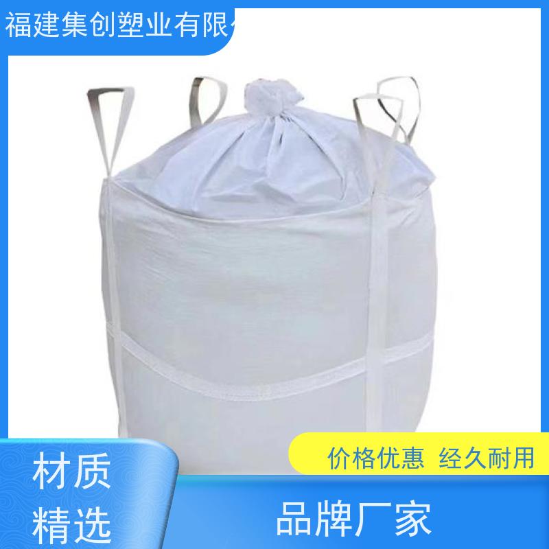 沙包集装袋 容积500-2300L 定制白色吨袋 吨包袋生产厂家