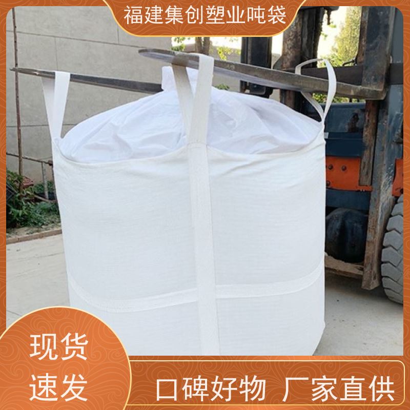 集创塑业包装袋 吊装桥梁预压太空袋 轻便易操作 便于起吊