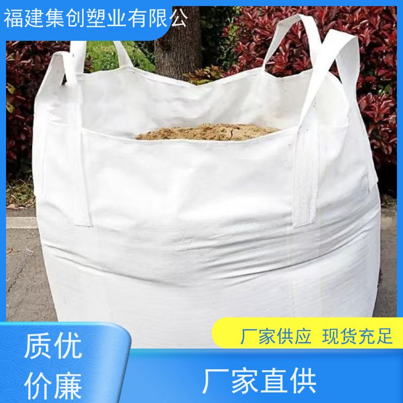 泥土集装袋批发 可重复使用 吨袋尺寸多样 支持定制 