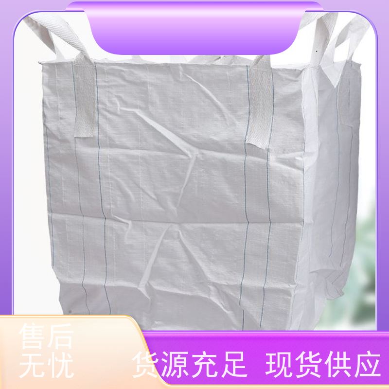 双层压边集装袋 可重复使用 定制白色吨袋 沙石包装 