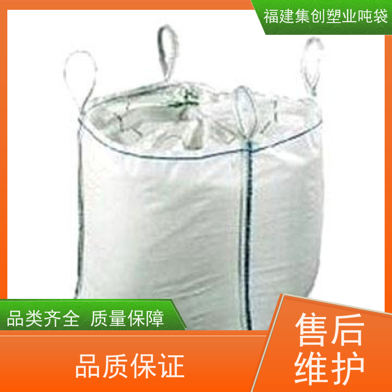 吨袋批发2吨承重吨包 白色加厚集装袋 便于起吊