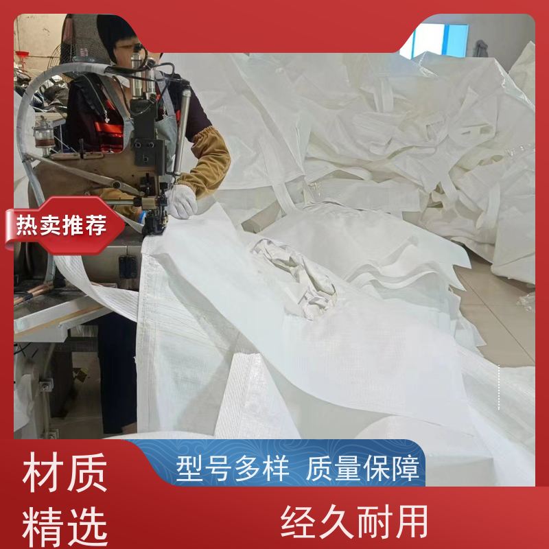 厂家直供吨袋新材料 容积500-2300L 防潮吨包 美观耐用 