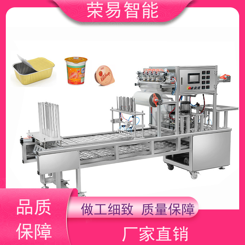 荣易智能 打包盒装食品 即食面 杯面 全自动灌装封杯机