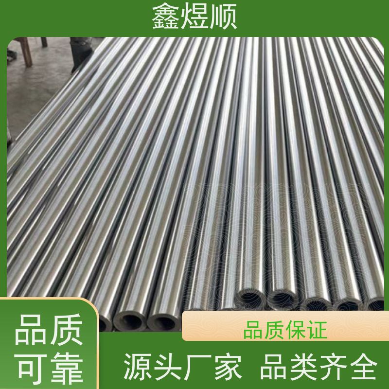 鑫煜顺 光亮冷拔无缝钢管 可按规格定制 常年供应