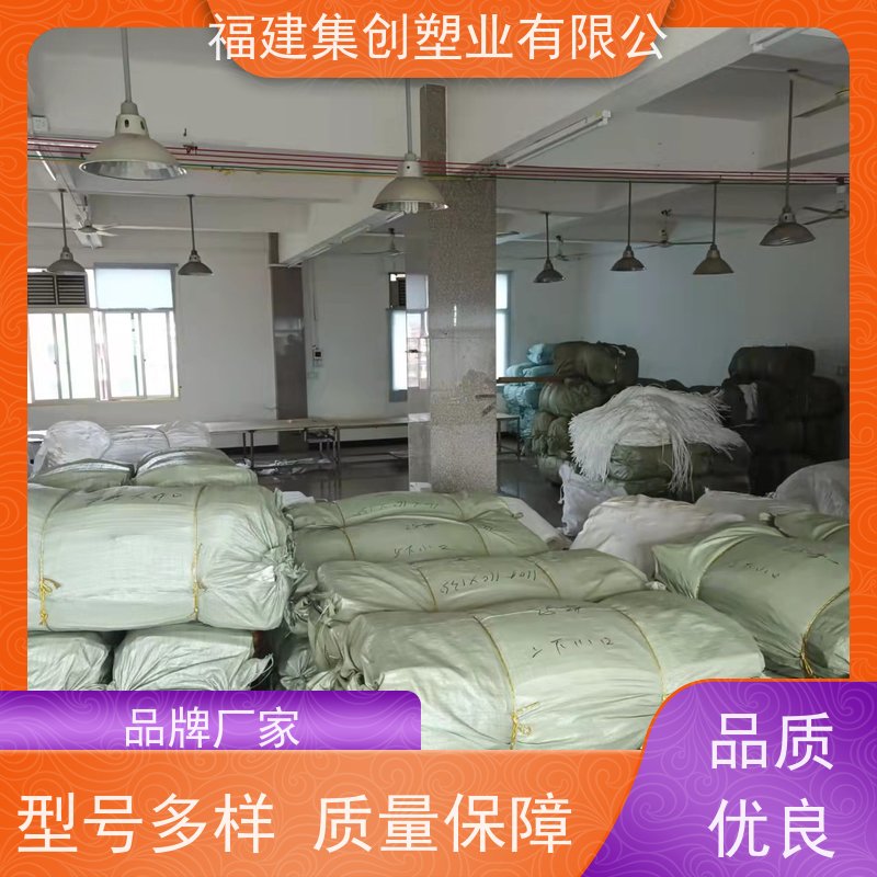 福 建集创塑业 白色太空袋 材料PP原料 柔性塑料集装袋