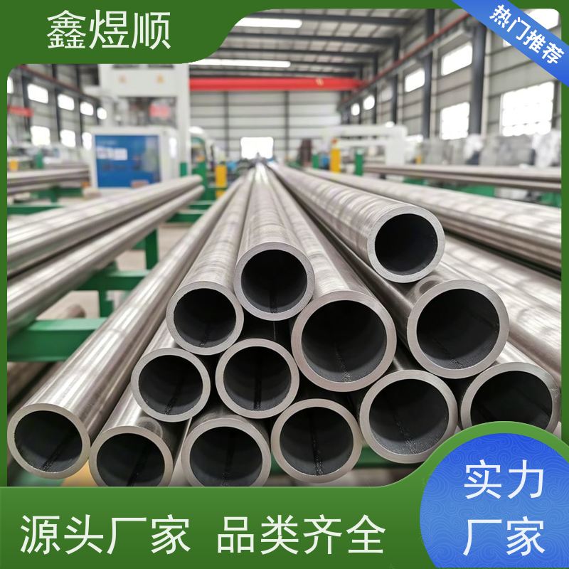鑫煜顺 精拔光亮钢管 多年行业经验 承接大型工程