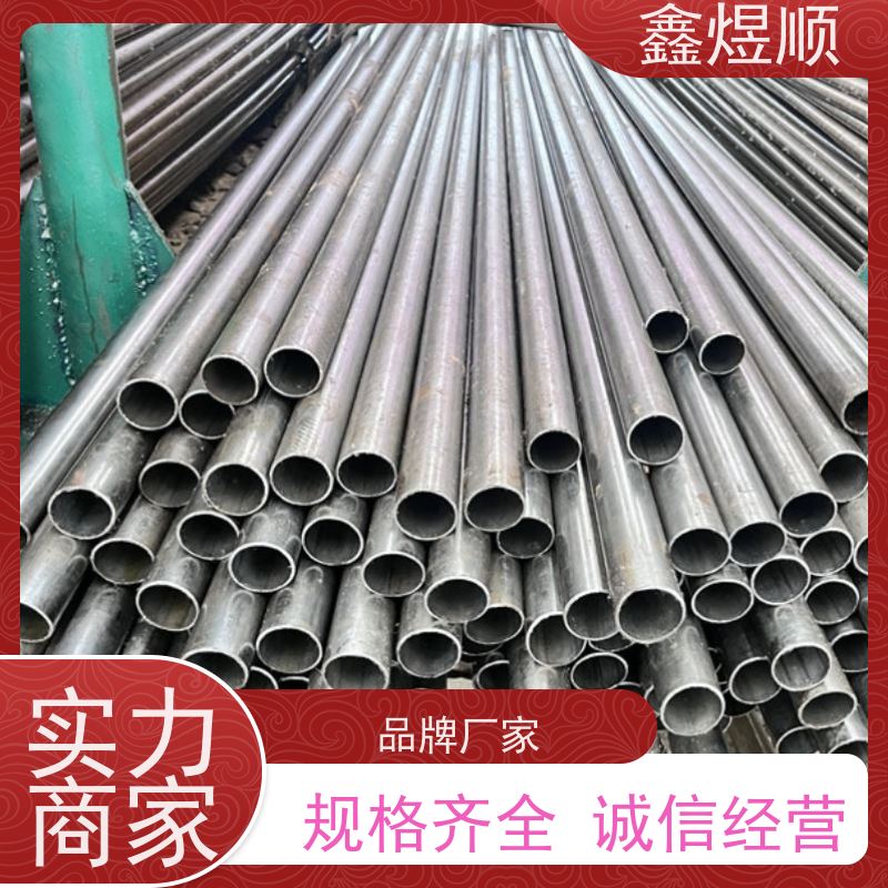 鑫煜顺 光亮冷拔管 建筑化工适用 承接大型工程