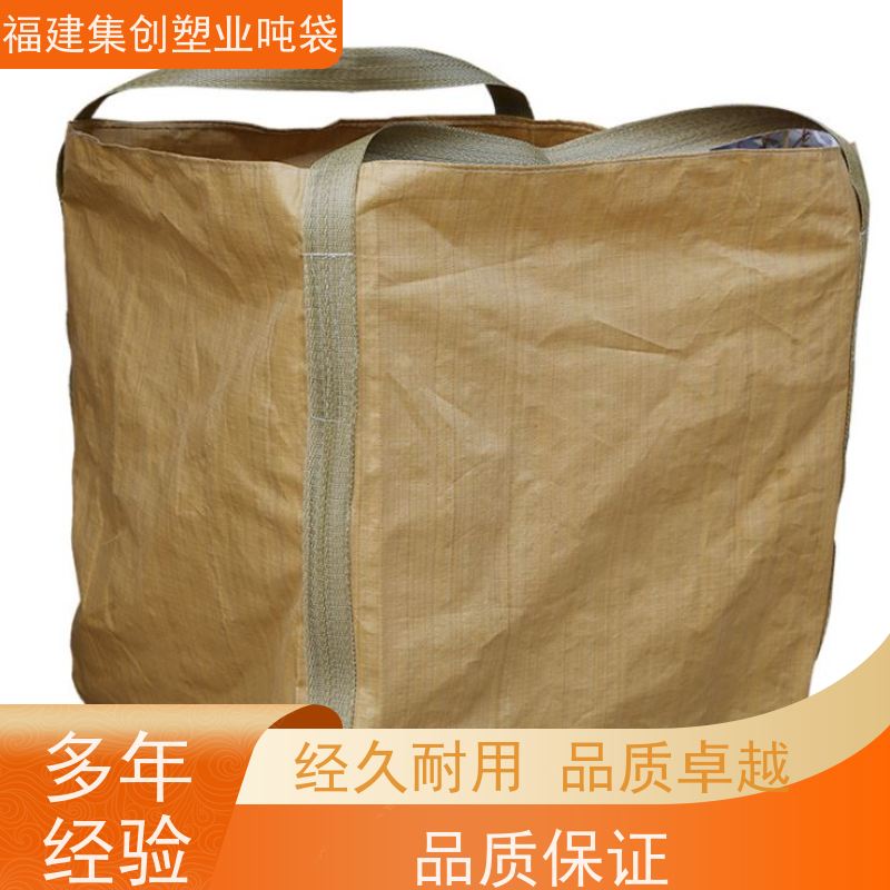 集创塑业包装袋 厂家批发吨袋 污泥吊装桥梁预压太空袋 炭黑袋