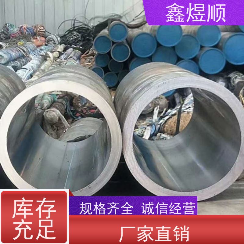 鑫煜顺 光亮精密冷拉管 长期生产供应 欢迎来电