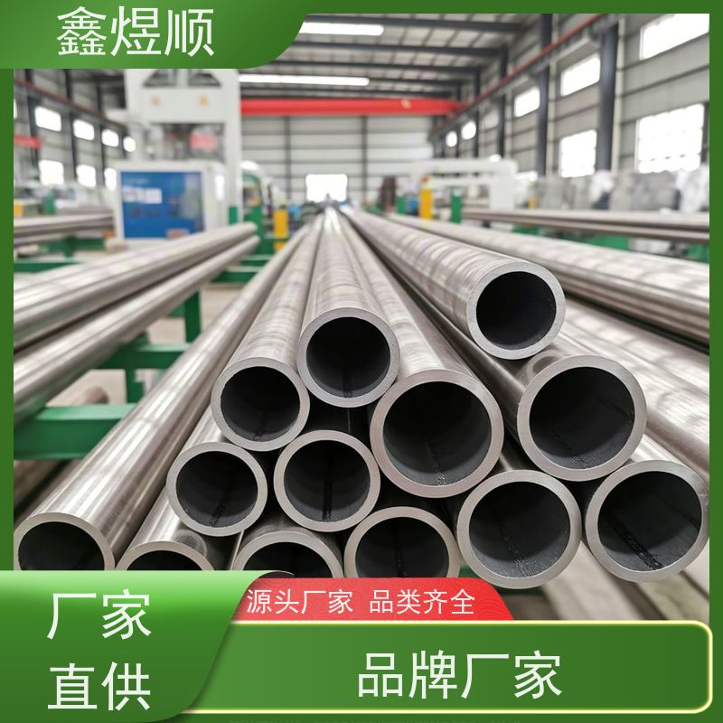 鑫煜顺 精拉无缝光亮管 支持定制 承接大型工程