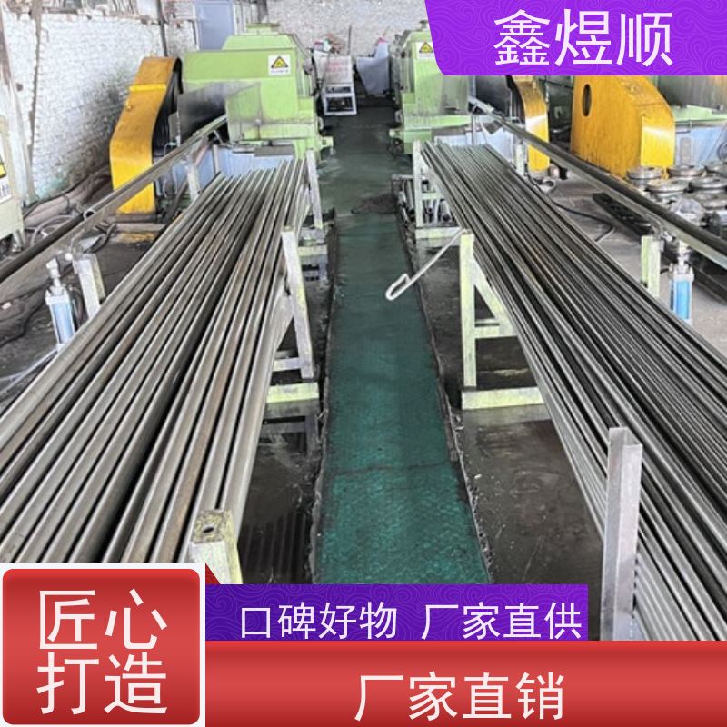 鑫煜顺 光亮精拔无缝管 长期生产供应 源头工厂