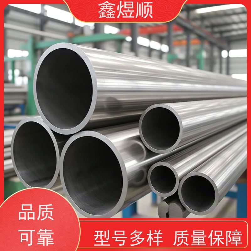 鑫煜顺 冷拔无缝管 长期生产供应 承接大型工程