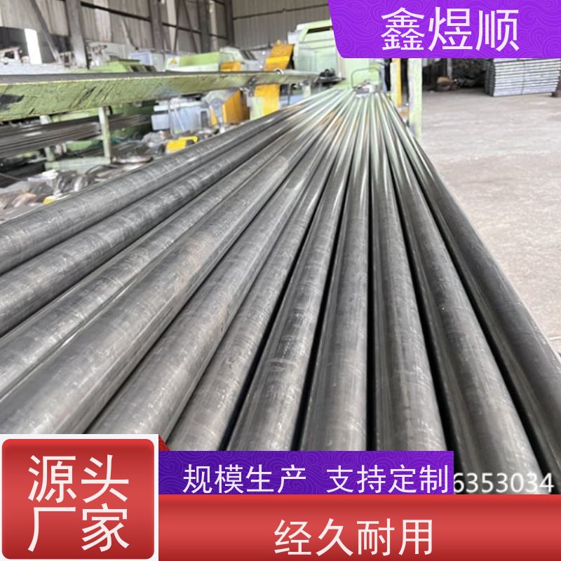 鑫煜顺 光亮精密冷拉管 可按规格定制 生产加工