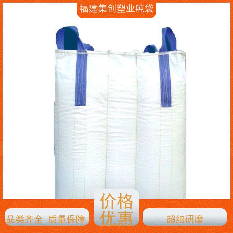 叉车用承重吨袋 四吊白色太空袋1.5吨 塑料包装袋制品 导电吨包袋子