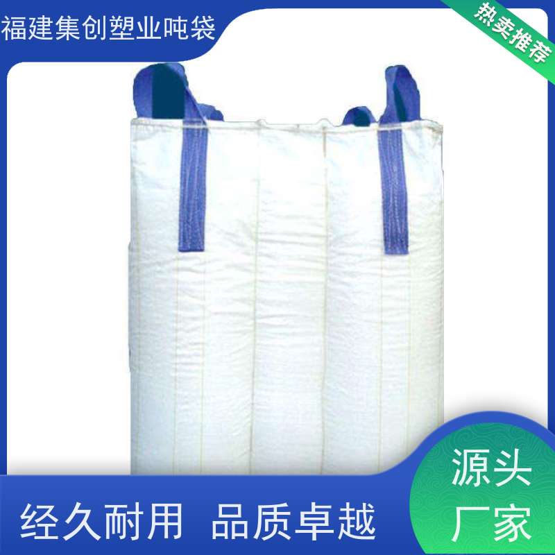 批发白色吨袋吨包袋 加固托底软托盘 用途广泛 可定制