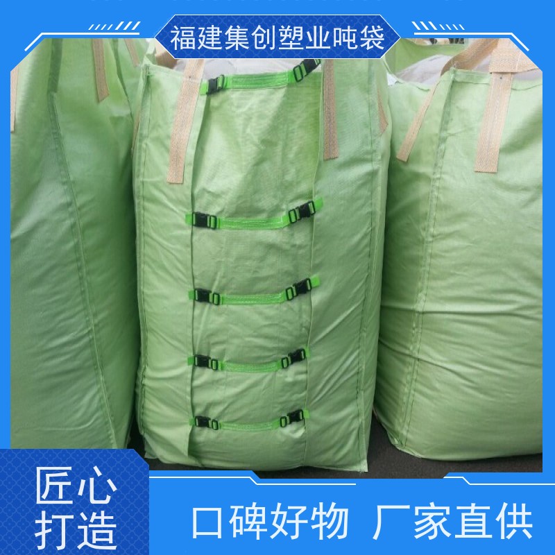 叉车用承重吨袋 四吊白色太空袋1.5吨 用途广泛 炭黑袋