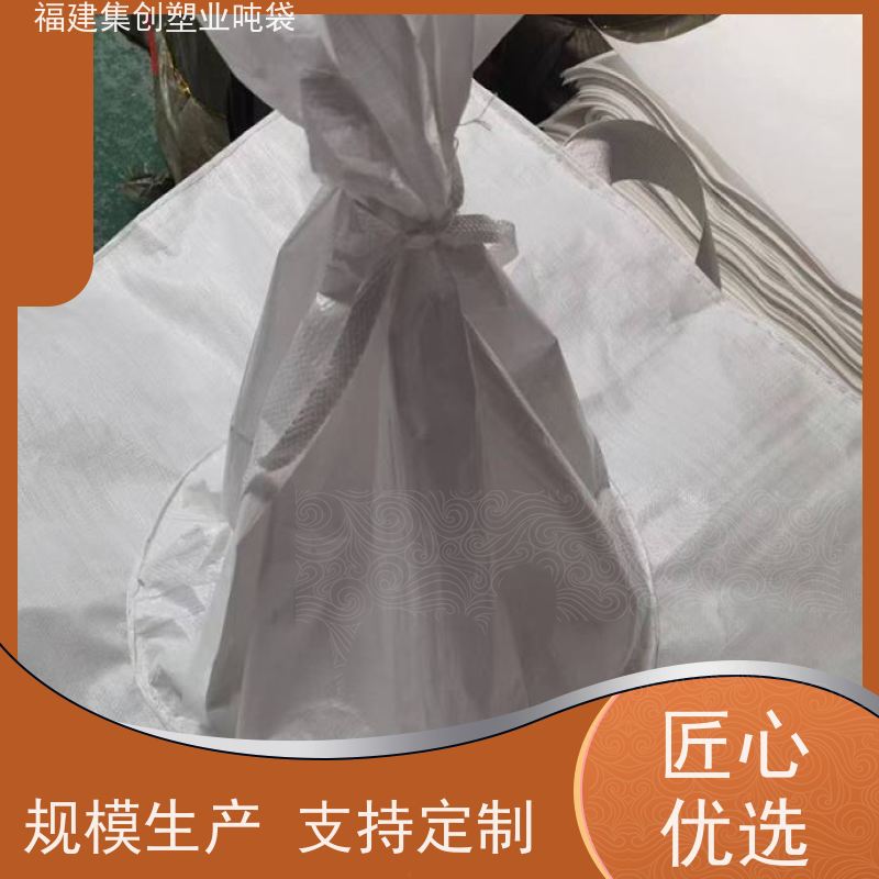 污泥太空集装袋子 工业软托盘吨包袋 防水材料 抗静电袋