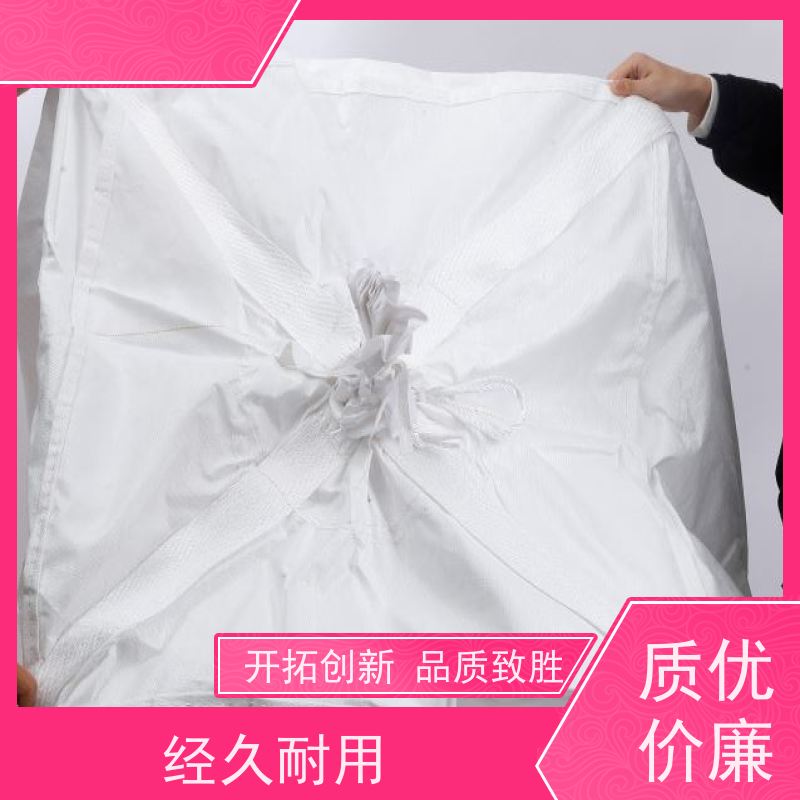 危废处理吨袋包袋 平底四吊1.5吨 全新C型导电沙石包装