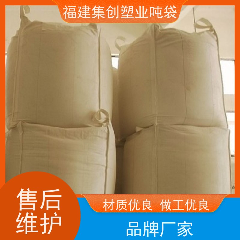 吨袋批发2吨承重吨包 防雨施工安全 轻便易操作 拉筋袋