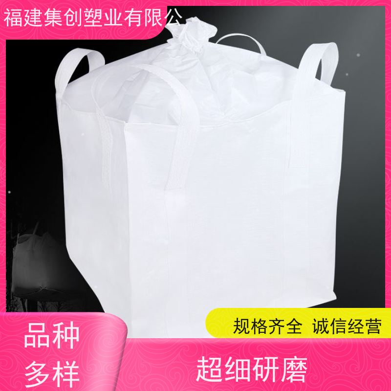 物流运输防渗漏 规格齐全 材料PP原料 柔性塑料集装袋
