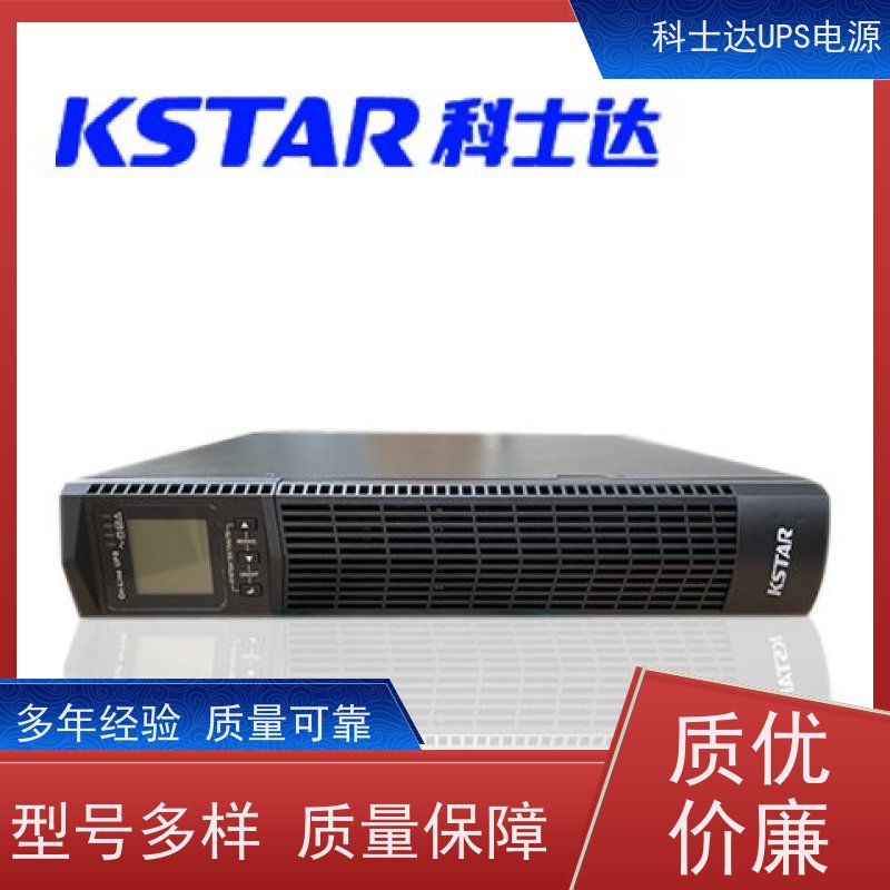 科士达不间断电源UPS YDC9310 三进三出 外接蓄电池 安装维修维护