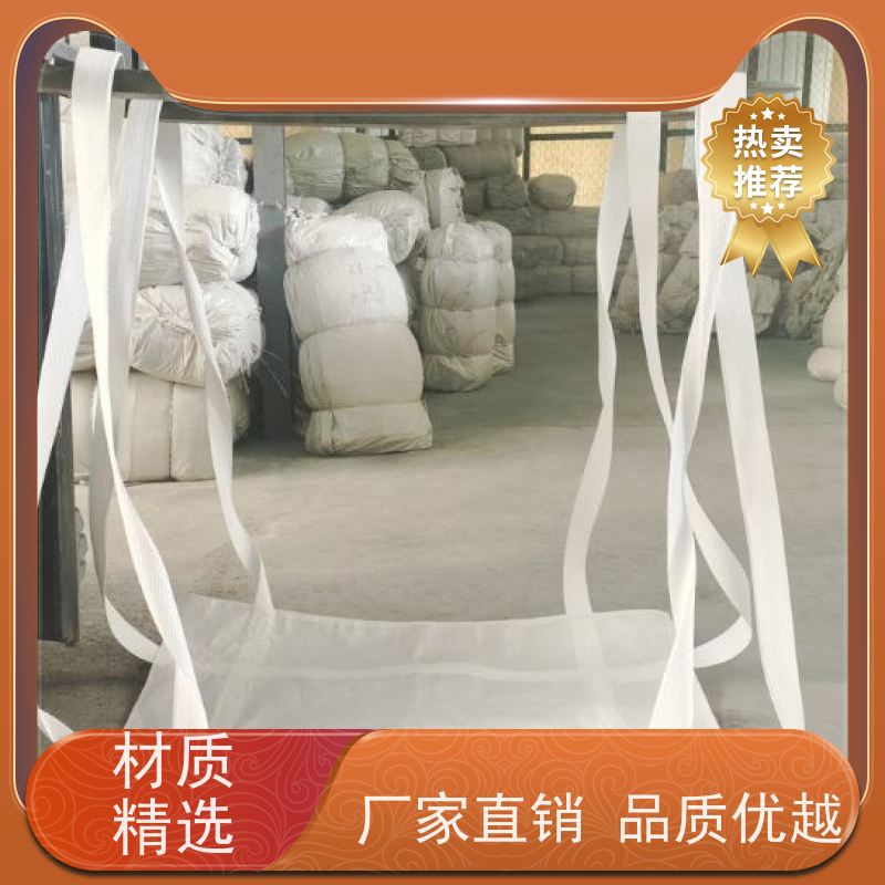 物流运输防渗漏 资质齐全 耐磨防水吨袋 定制生产 
