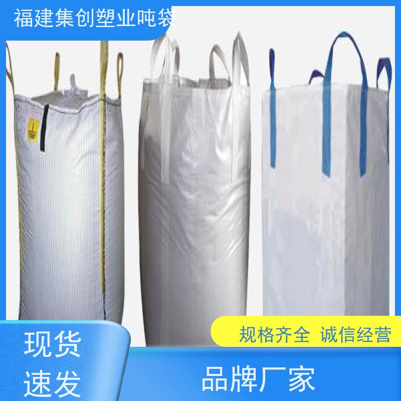 大容量厚吨包袋污泥 防雨施工安全 可加印LOGO 全国发货
