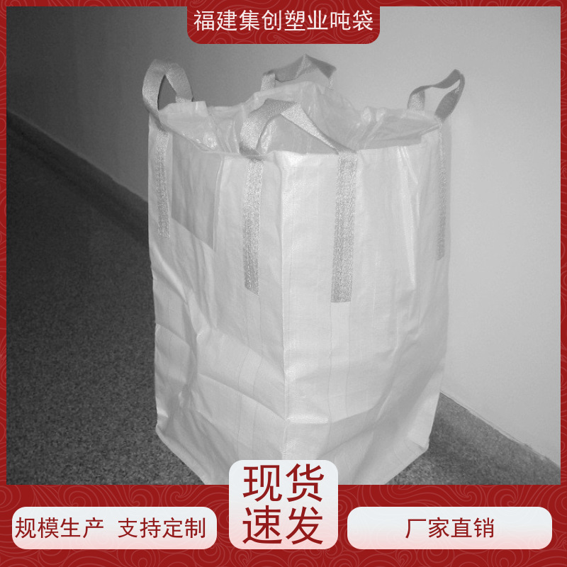 粉末吨袋 可承载粮食磨料黑色集装袋 用途广泛 印刷批发