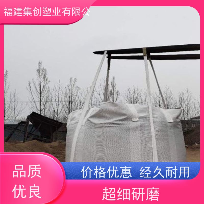 物流运输防渗漏 资质齐全 吨袋尺寸多样 定制生产 