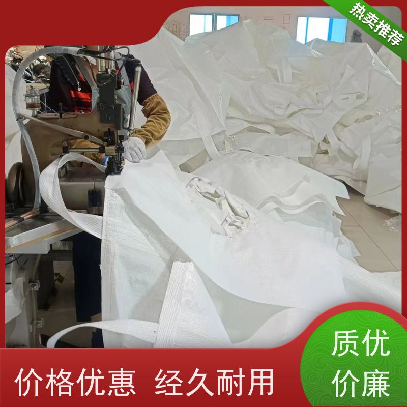 混凝土颗粒运输袋 多种规格可选 双经内拉筋兜底 耐磨加厚 