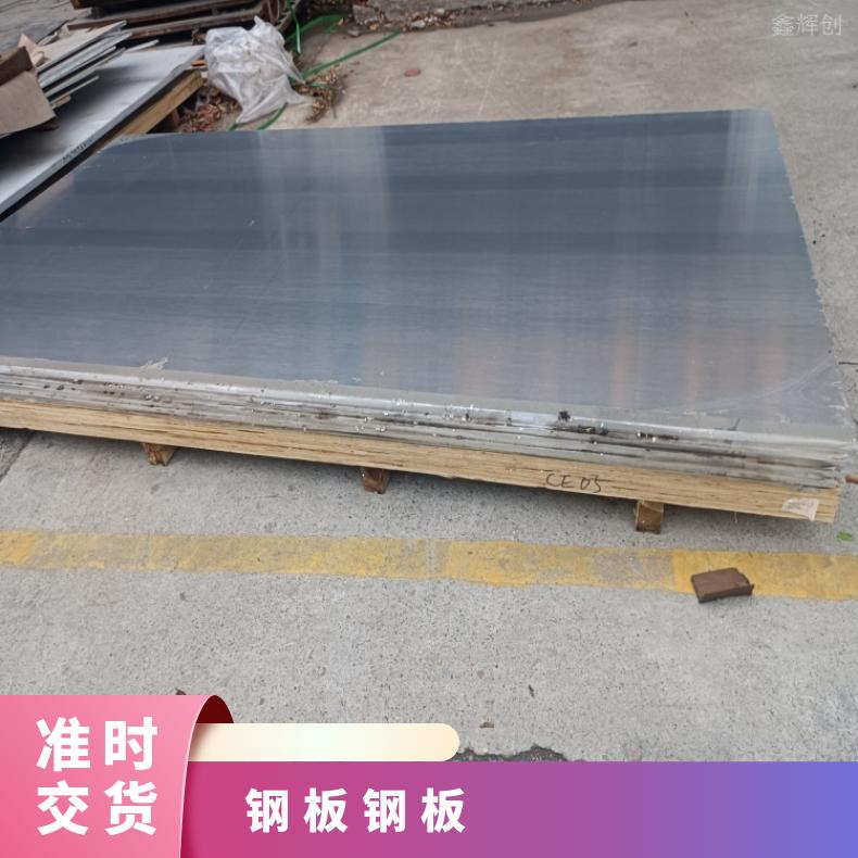 GH2132 镍基合金板Stellite 6软硬态钢带保质保量交货