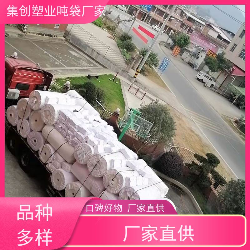 铝箔吨袋 上料口虚焊 拉筋防膨胀编织 支持定制