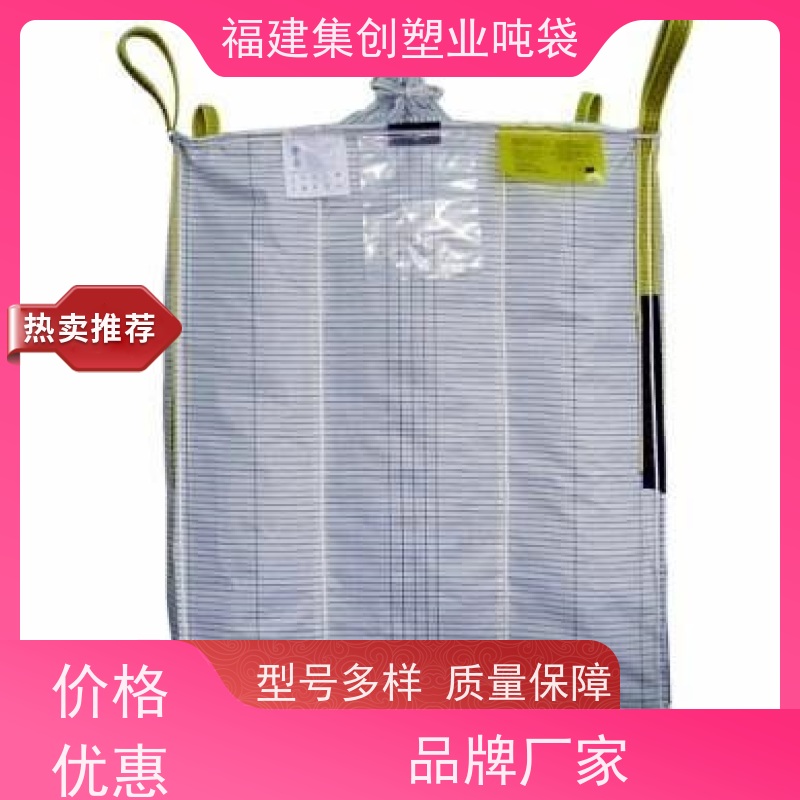 大容量厚吨包袋污泥 可承载粮食磨料黑色集装袋 可加印LOGO 拉筋袋