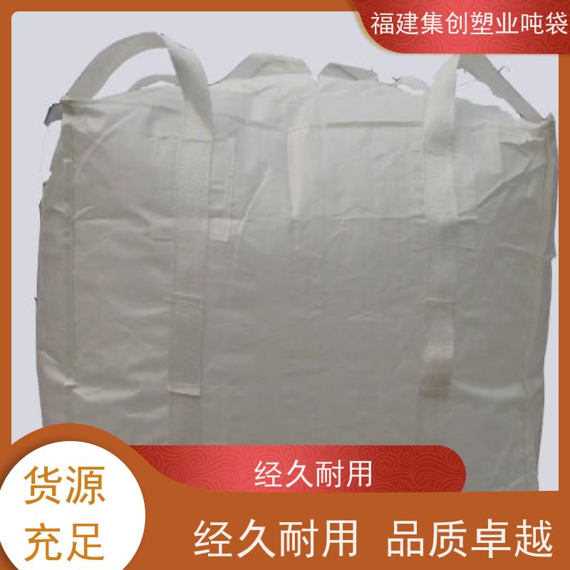 吨包袋 吨袋软托盘吊装 运输打包装卸用 全国发货