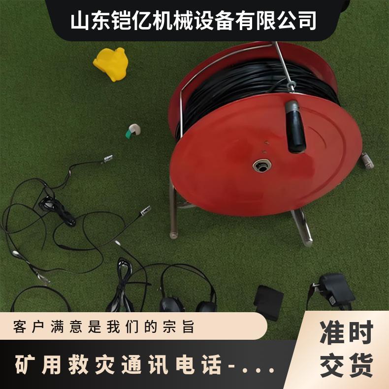 矿用救灾通讯电话KTT9带耳麦 通话清晰 使用方便