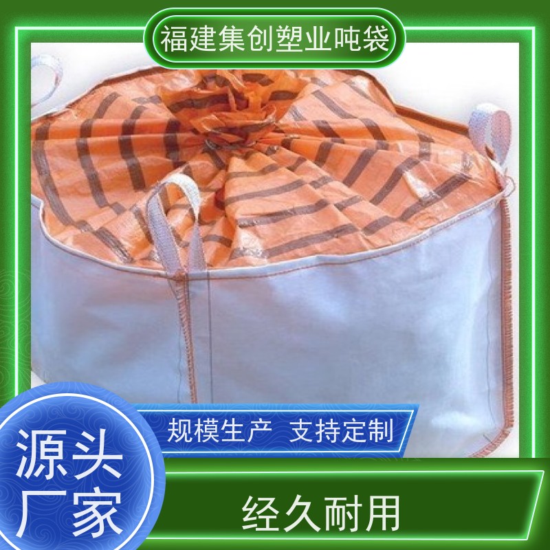 集创塑业包装袋 炭黑吨袋支持定制 可加印LOGO 定做加工厂家