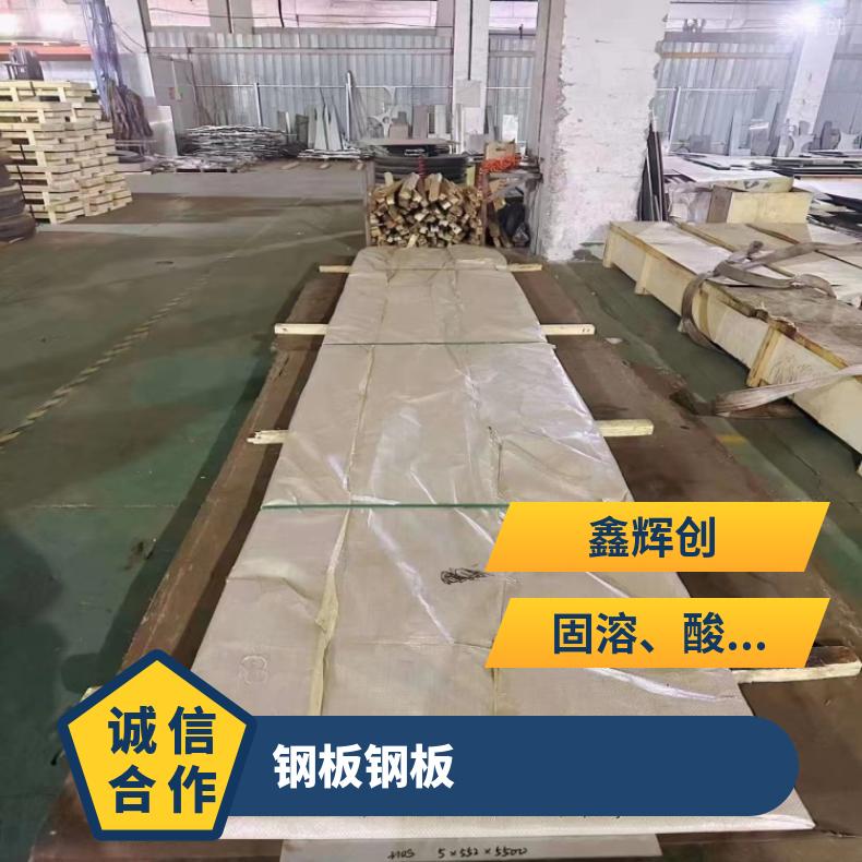 GH4169 镍基合金板InconelX750 超薄钢带支持来图加工