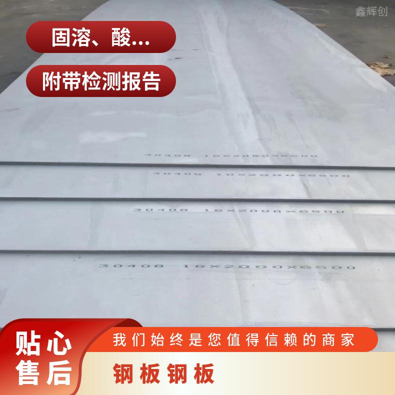 4J36 镍基合金板Inconel601 软硬态钢带保质保量交货