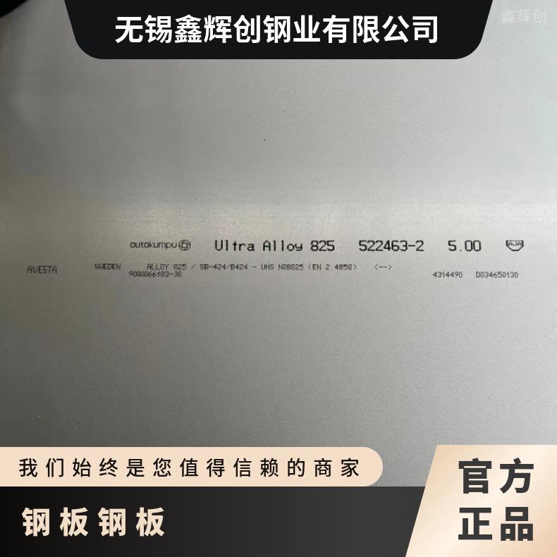NS1402 镍基合金板N08028超宽钢带可定制锻圆环方板