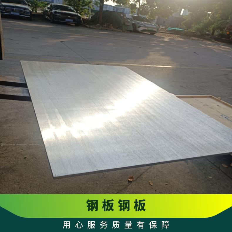 GH141镍基合金板HastelloyX 超宽钢带现货 可零割 支持光谱检测