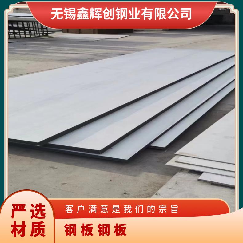 GH4145 镍基合金板Inconel718 超宽钢带现货 可零割 支持光谱检测