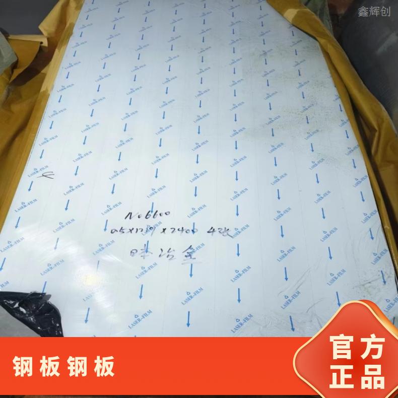 GH4169 镍基合金板Inconel601 钢带高强度耐腐蚀