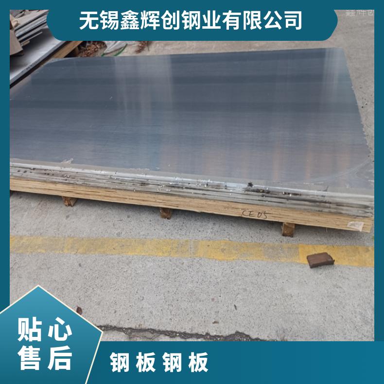 GH3536 镍基合金板Inconel686 超宽钢带保质保量交货