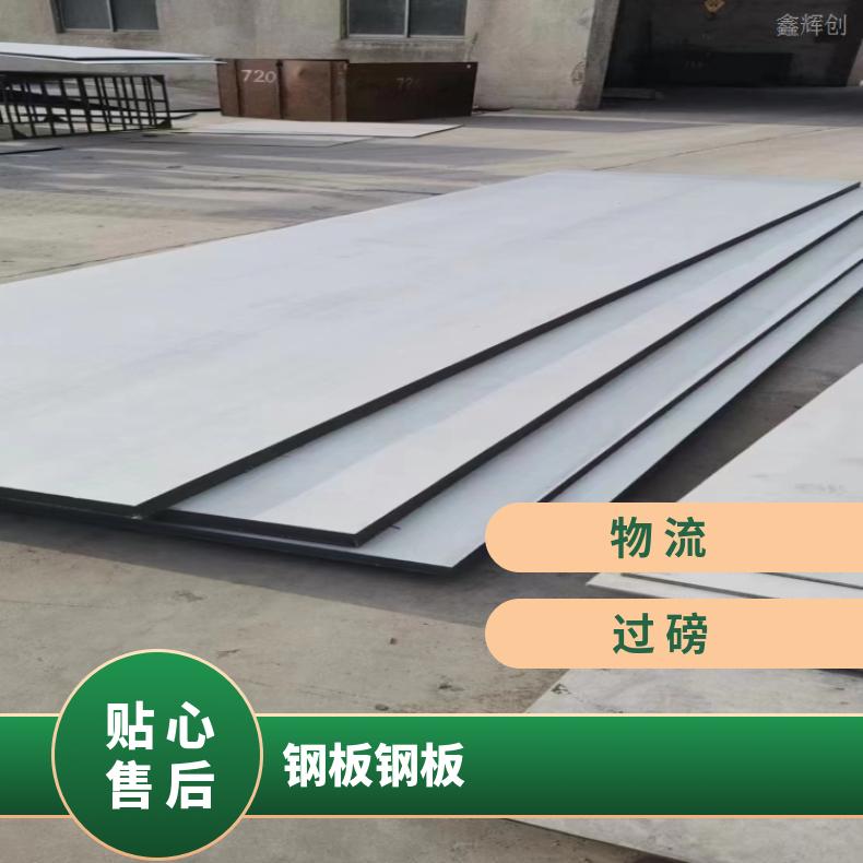 4J29 哈氏合金板Inconel686 钢带支持来图加工