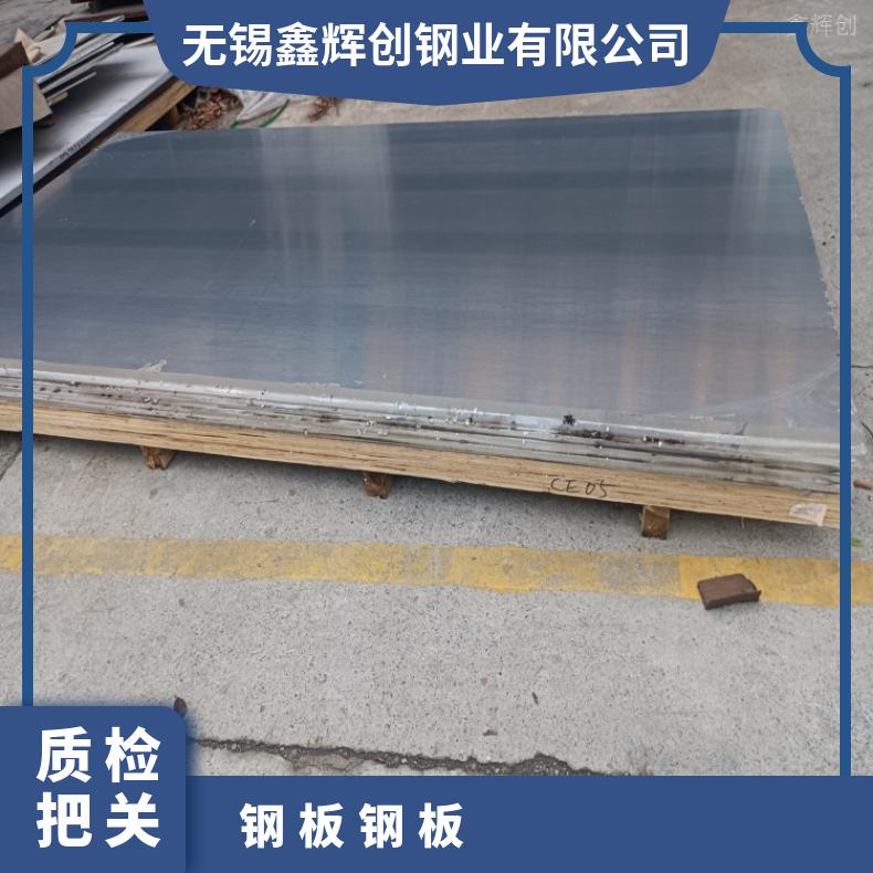 NS1102 哈氏合金板Stellite 6软硬态钢带高强度耐腐蚀