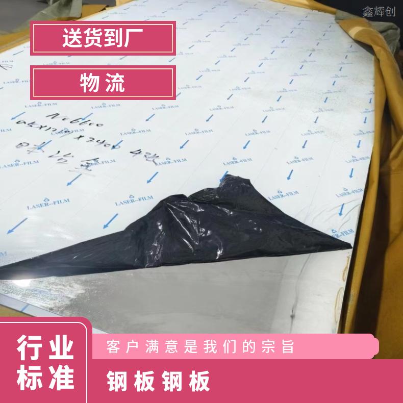 GH4169 镍基合金板Haynes 230超薄钢带支持来图加工