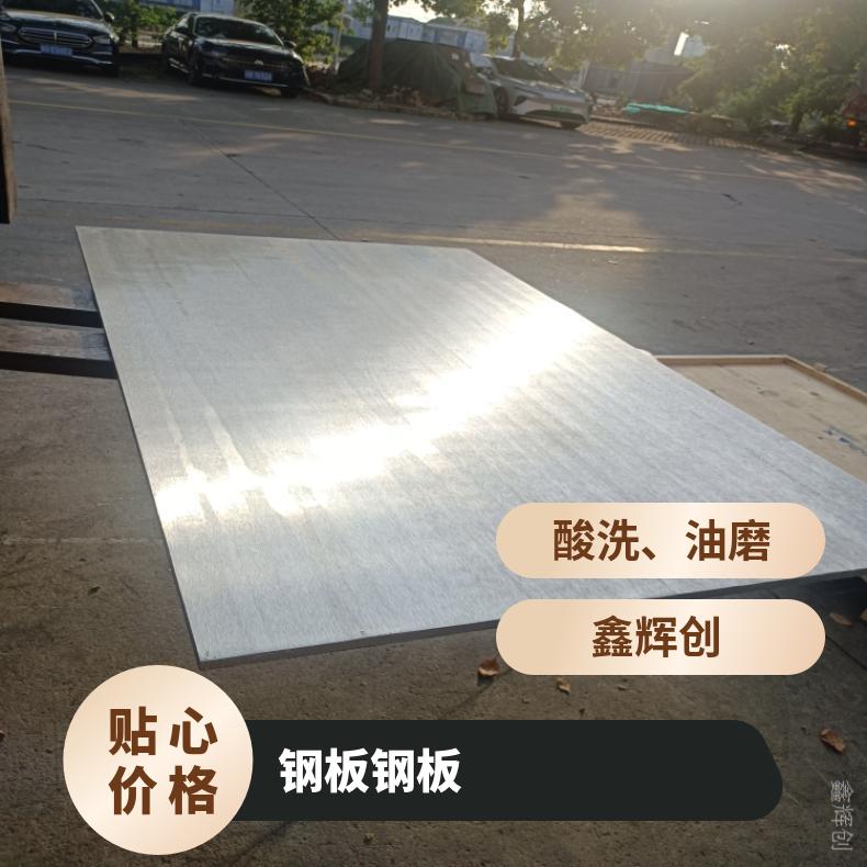 4J29 哈氏合金板HastelloyX 钢带光谱 涡流探伤检测