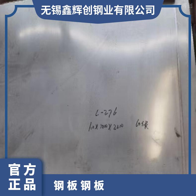 GH4169 冷轧薄板GH3652钢带轧制工艺厂家全国